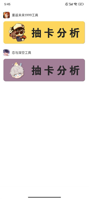 游创助手app手机版3.0.1-beta 最新版截图3