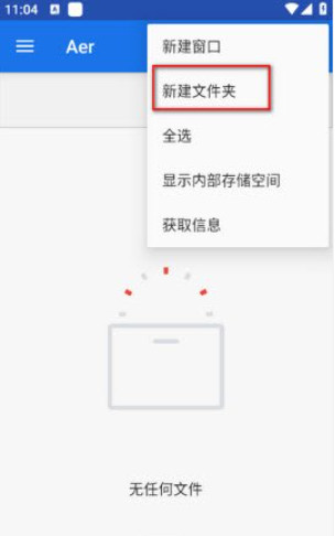 Aer正版2024.12.25安卓版截图1