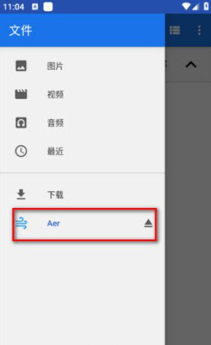 Aer正版2024.12.25安卓版截图0