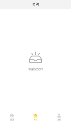 次元漫画app截图4