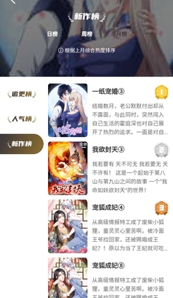 次元漫画app截图3
