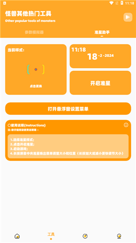 闪游cc画质助手手机版2.10.00安卓版截图0