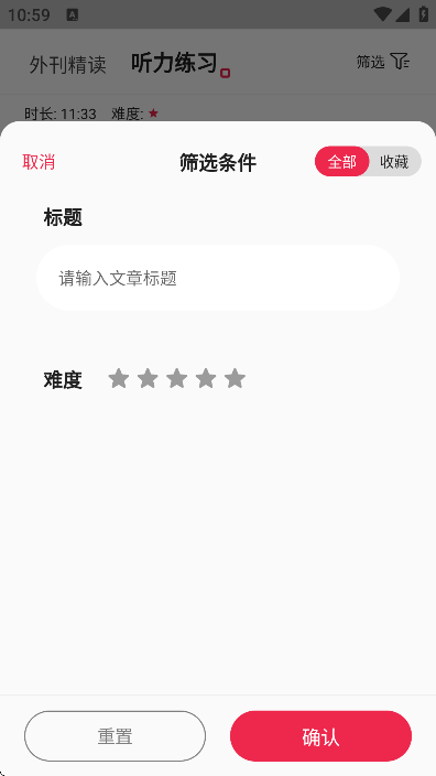佩琪翻译手机版1.0.78 最新版截图0