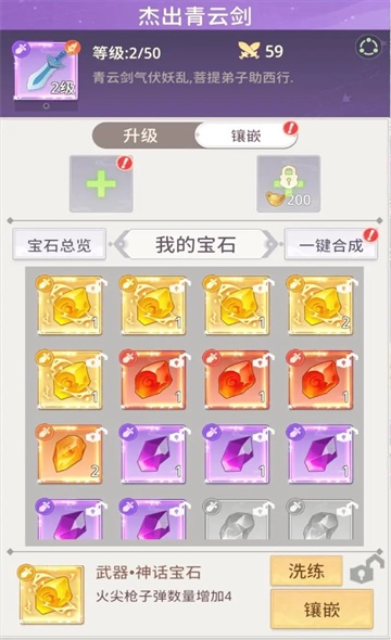 九州幻姬游戏1.0.13安卓版截图2