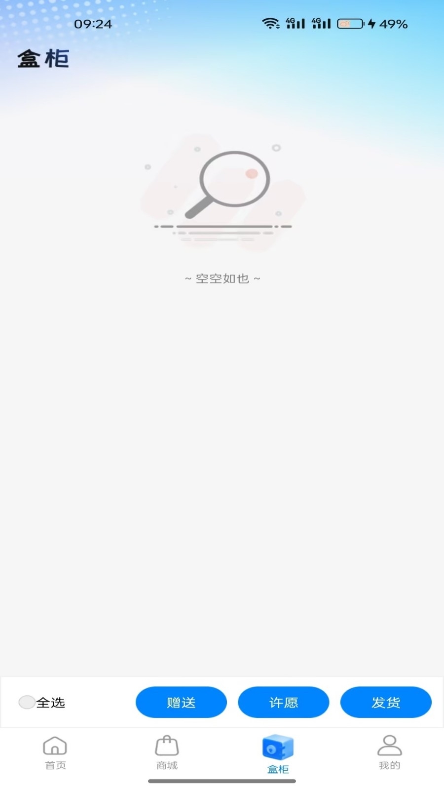 潮盒锦鲤社最新版本1.5.0安卓版截图1