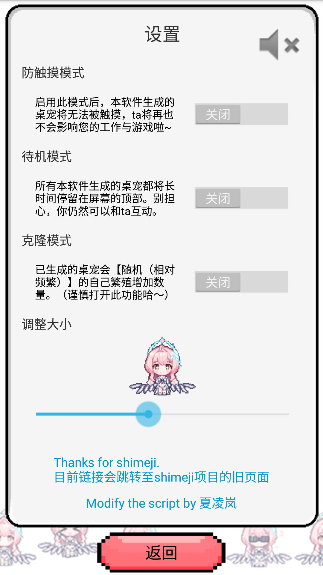 飞行雪绒最新版本1.0.21安卓版截图1