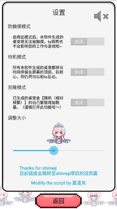 飞行雪绒最新版本截图1