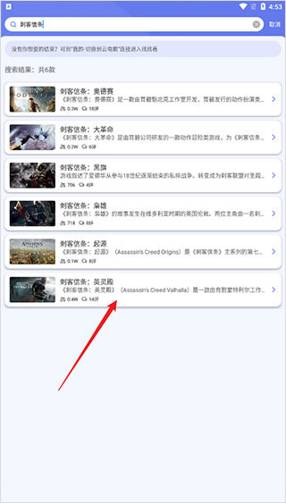 小悟云游戏官方版2.3.4官方版截图1