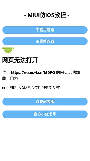主题仓Pro手机版1.0.1安卓版截图0