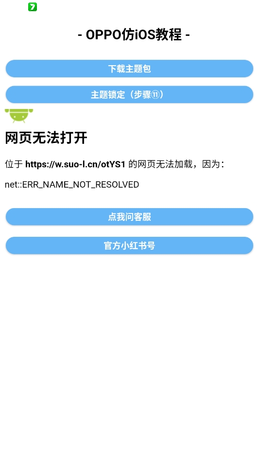主题仓Pro手机版1.0.1安卓版截图2