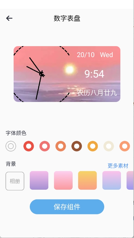 画质圣兽手机版3.0.0安卓版截图0