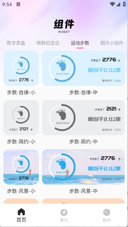 画质圣兽手机版3.0.0安卓版截图1