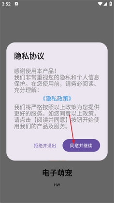电子萌宠app截图0