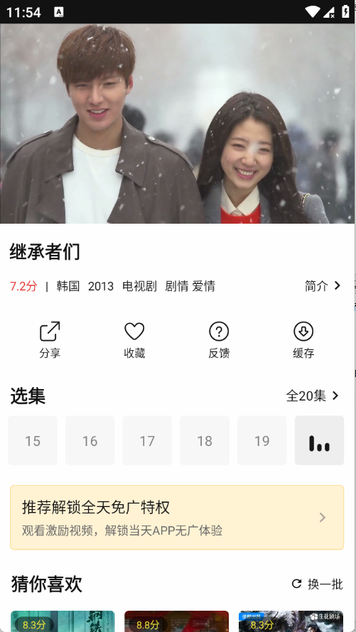 悦视界影视官方版预览图