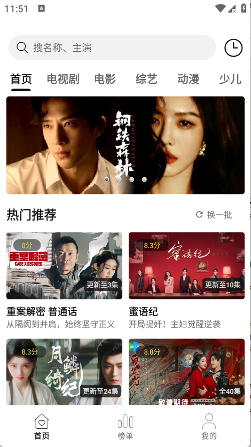 悦视界影视官方版预览图