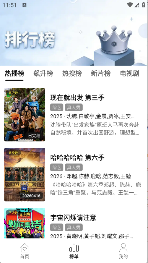 悦视界影视官方版预览图