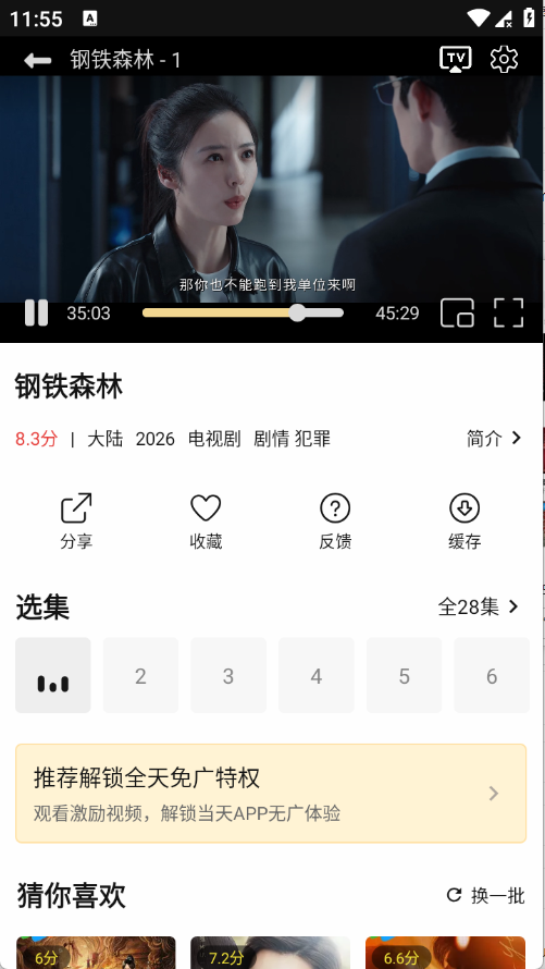 悦视界影视官方版预览图