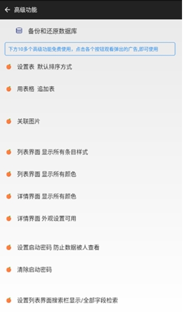 超级数据查看器最新版本8.0安卓版截图1