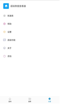 �������ݲ鿴�����°汾��ͼ2