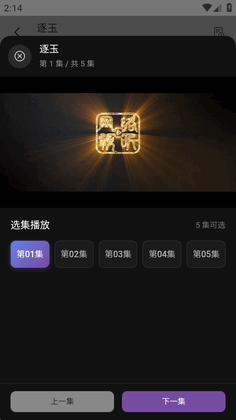 影视搜索软件截图0