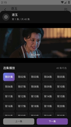 影视搜索软件截图1