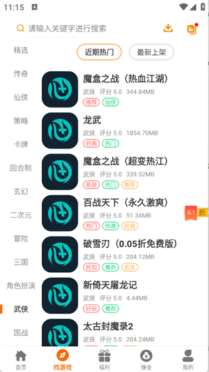 乐游97 2.1-build20250213安卓版 v2.120250213