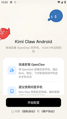 Kimi Claw��׿���ͼ0