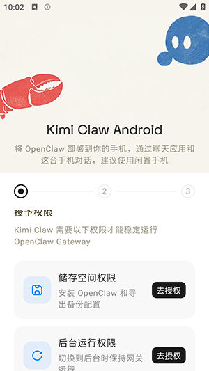 Kimi Claw��׿��1.0.1�ֻ����ͼ1