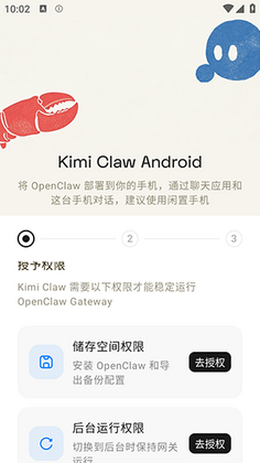 Kimi Claw��׿���ͼ1