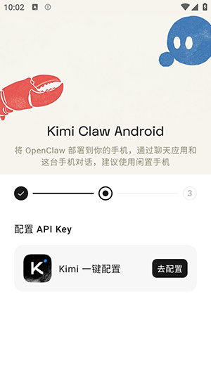 Kimi Claw��׿��1.0.1�ֻ����ͼ2