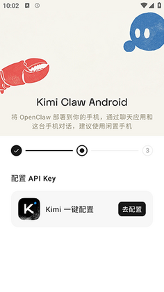 Kimi Claw��׿���ͼ2