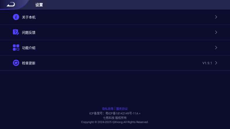 ckck手柄测试官方版V1.9.1 安卓版截图2