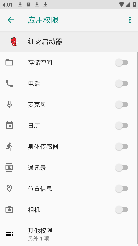 红枣启动器和平精英M.4.9 手机版截图2