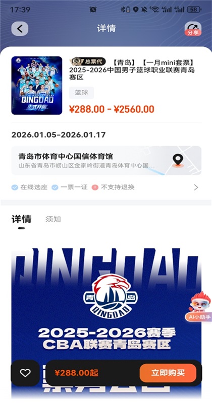 看个比赛app2.4.4安卓版截图2