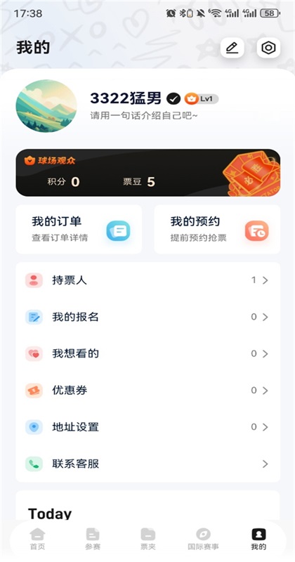 看个比赛app2.4.4安卓版截图4