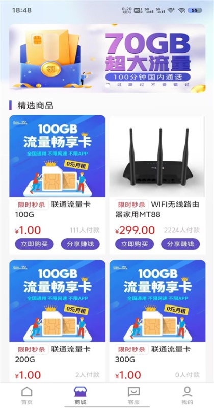 ����Ӫҵ��app4.0.40��׿���ͼ0
