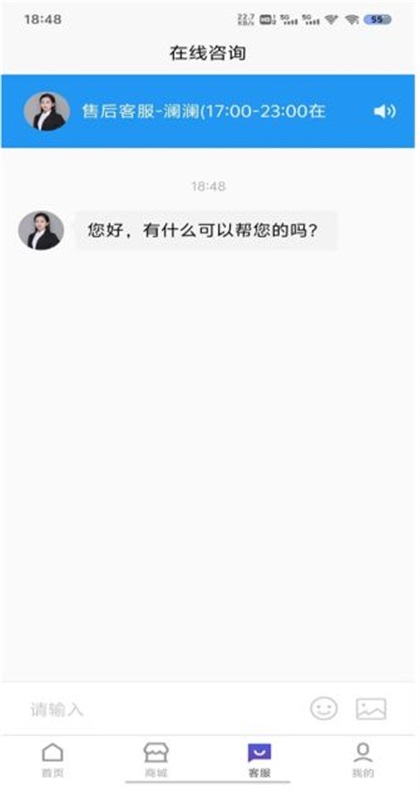 流量营业厅app4.0.40安卓版截图3