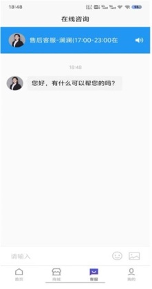 ����Ӫҵ��app��ͼ3