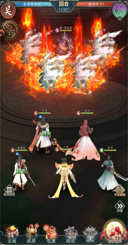 �񽫴�˵��Ϸ1.0.0��׿���ͼ2