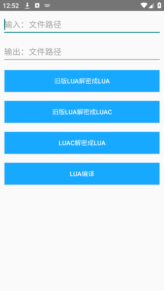 lua解密工具最新版1.0手机版截图2
