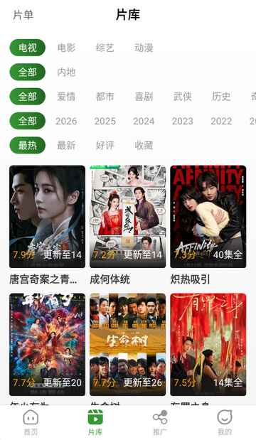青石视频官方正版6.8.2 最新版截图2