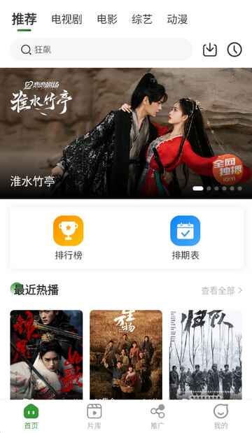 青石视频官方正版6.8.2 最新版截图1
