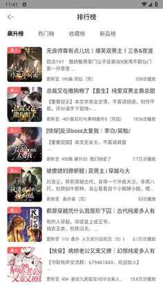 快听FM广播剧免费截图0