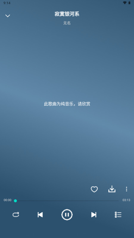 OO音乐1.0.1 安卓版截图1