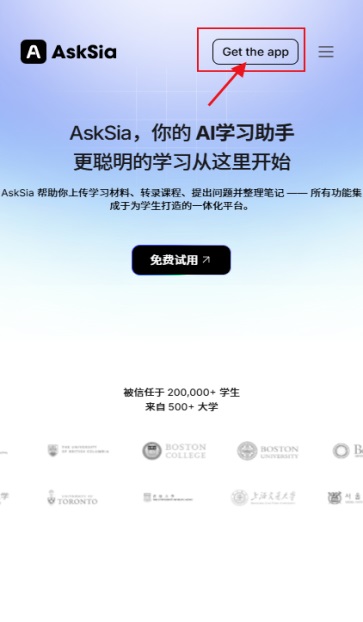 AskSia ai1.5.0 ��׿���ͼ0