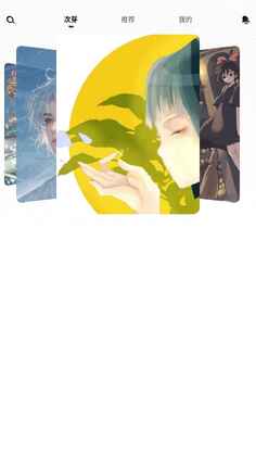次芽官方版截图1