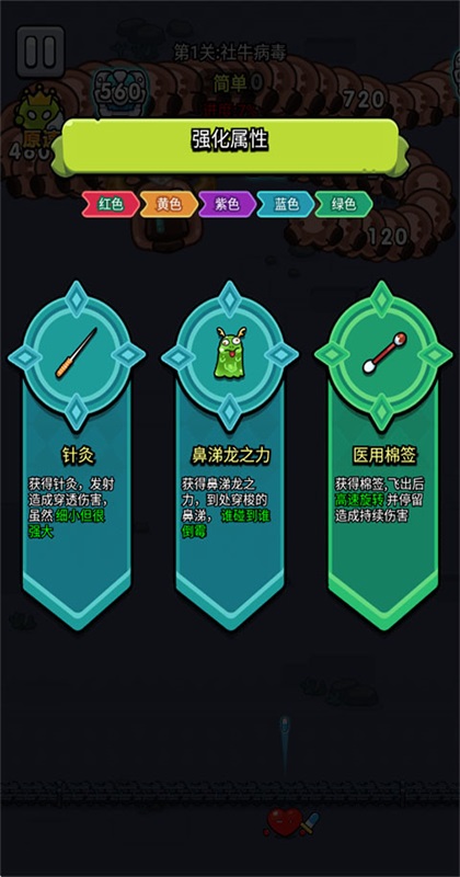 不服来通关游戏1.02安卓版截图0