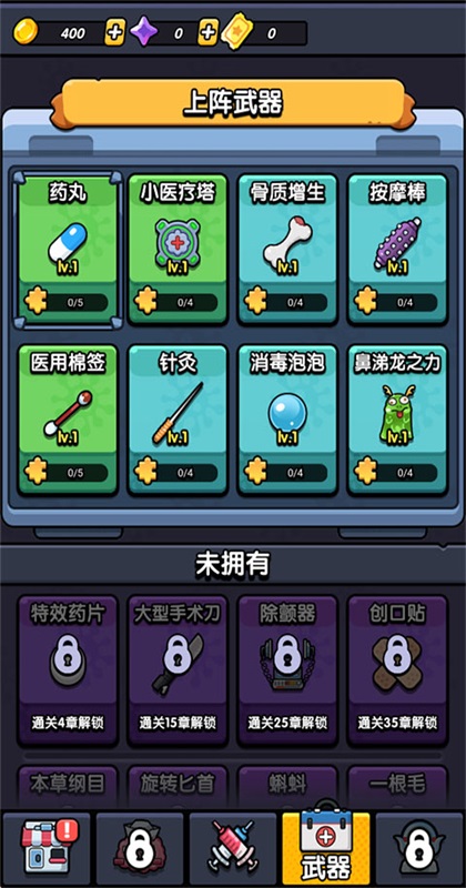 不服来通关游戏1.02安卓版截图2