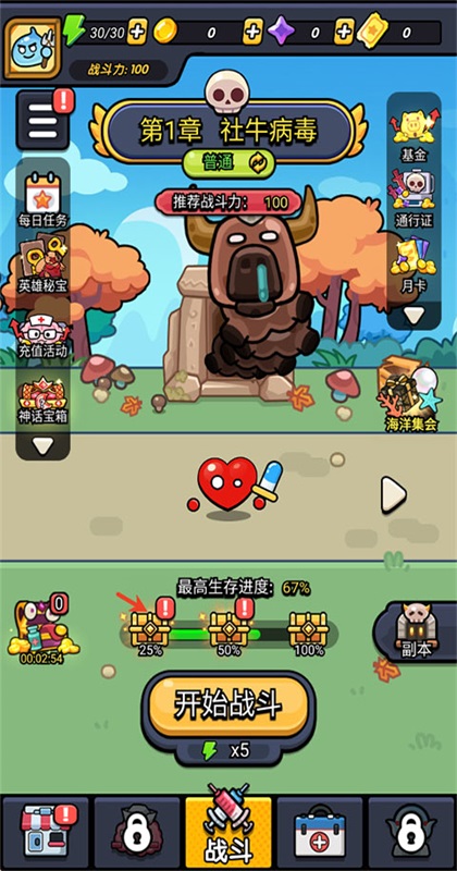 不服来通关游戏1.02安卓版截图3