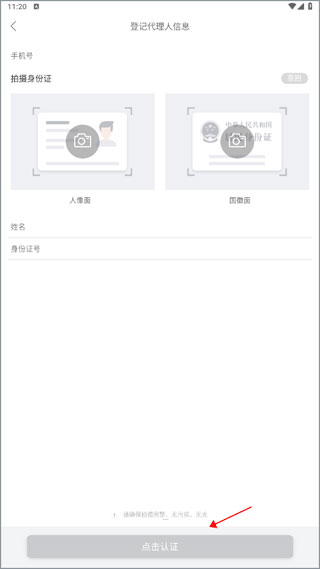 ͨ��С���ٷ���2.17.0��׿���ͼ0